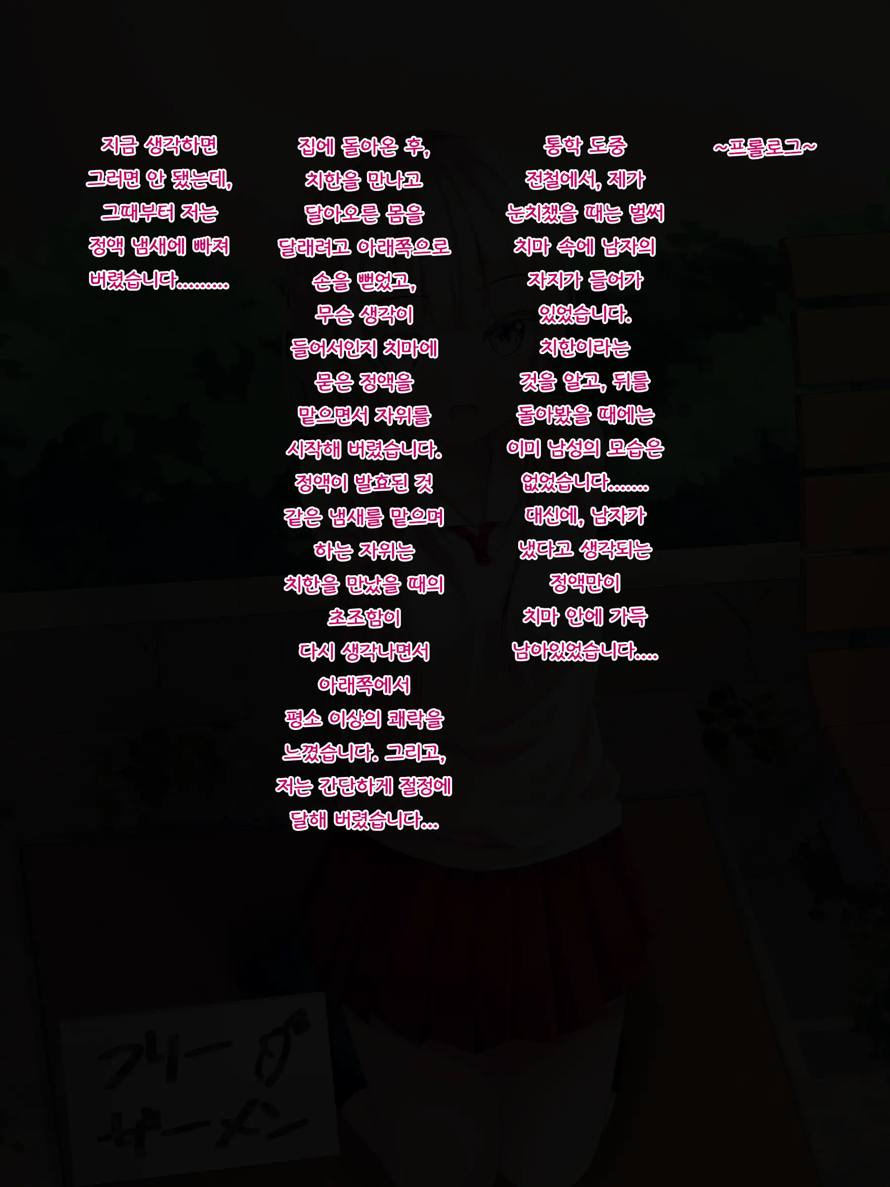 Free Semen Toka | 프리 정액 ~FREE SEMEN~ 외